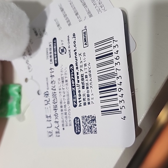 Amuse Mameshiba Kawaii Dog - Picture 5 of 5